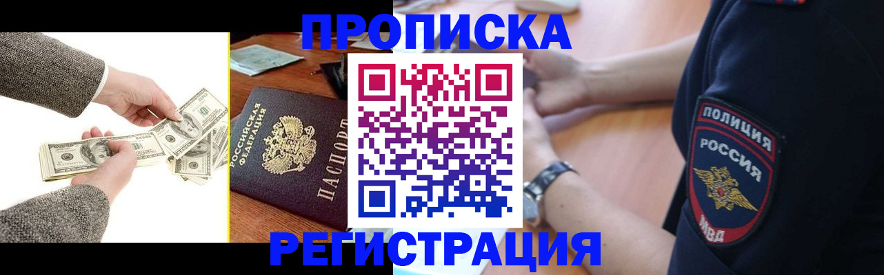 миграционный учет в Балашихе