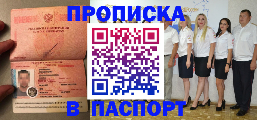 найти адрес прописки в Балашихе