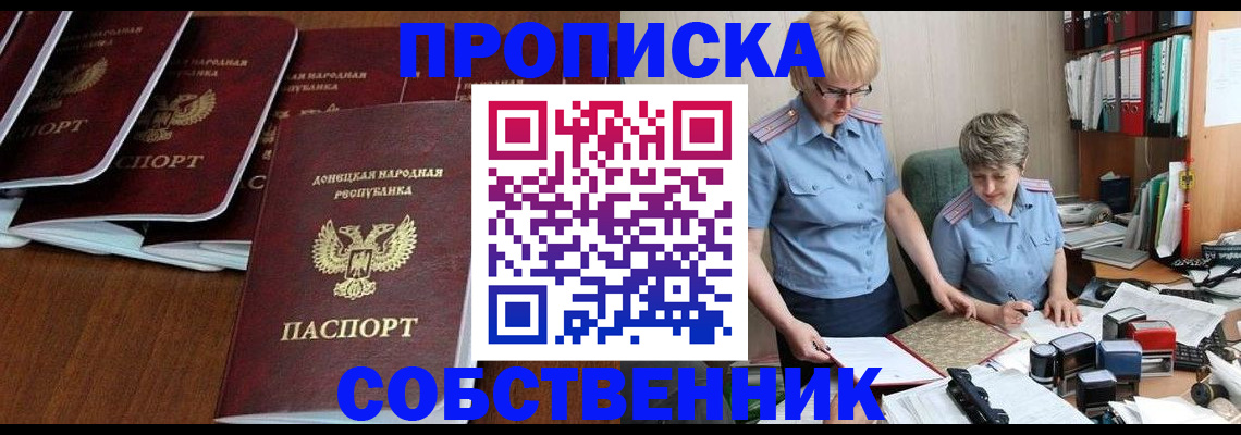 временная регистрация надежно в Балашихе