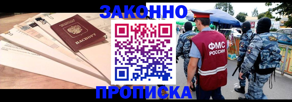 временная регистрация госуслуги в Балашихе