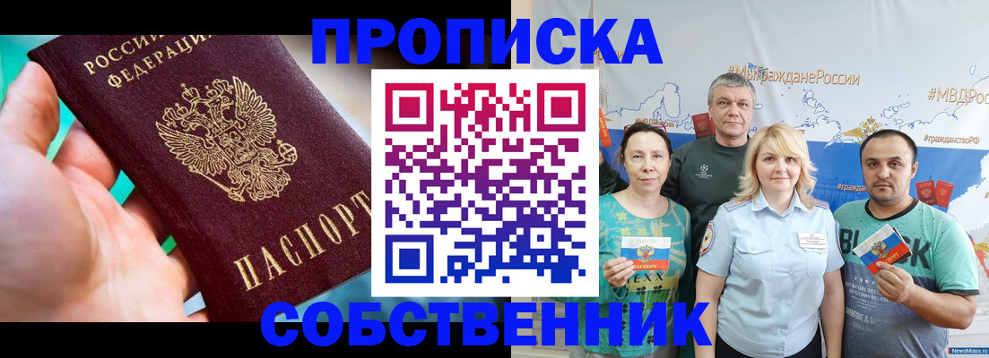 временная регистрация госуслуги в Балашихе