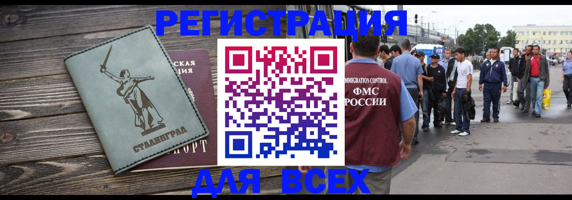 временная регистрация собственник в Балашихе